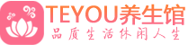 杭州萧山区按摩会所_杭州萧山区高端休闲spa养生会所_Teyou养生